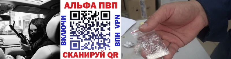 Купить где  Щёкино  APVP Crystall 