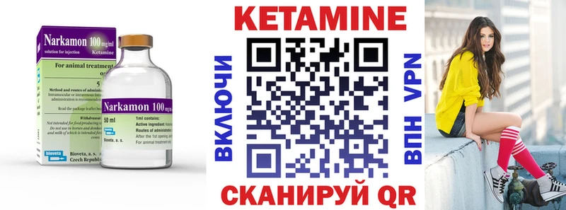 Кетамин VHQ  Купить закладки  Щёкино 