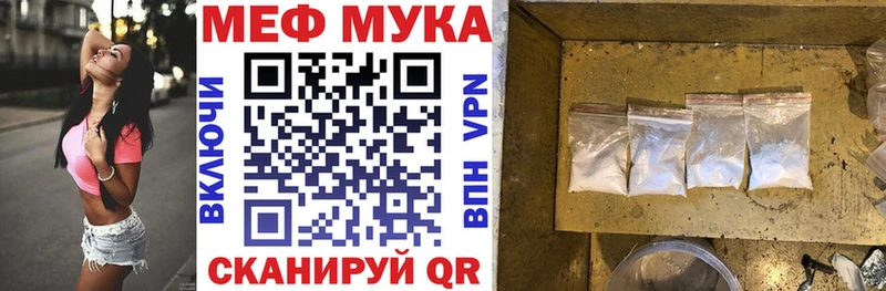 МЯУ-МЯУ кристаллы  Купить  Щёкино 