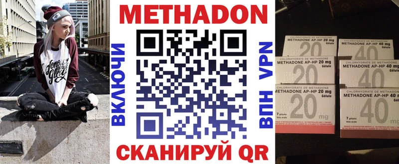 Метадон белоснежный  Купить закладки  Щёкино 