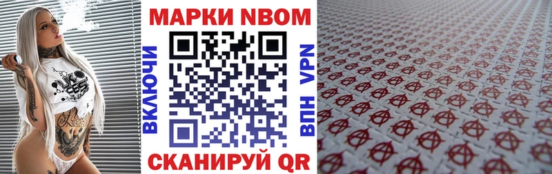 Марки 25I-NBOMe 1,8мг  Купить  Щёкино 